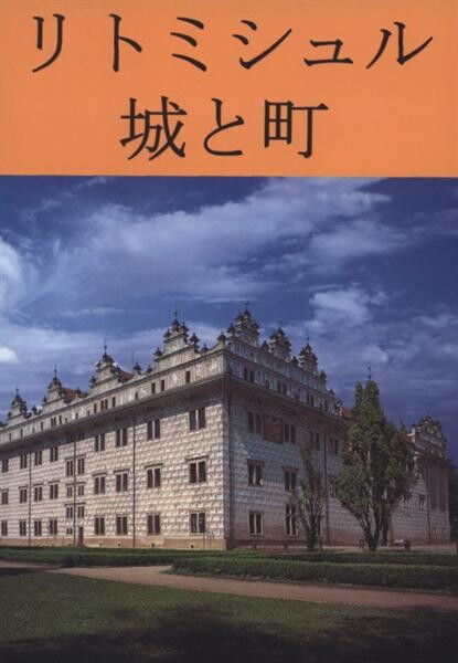 Ritomishuru : shiro to machi