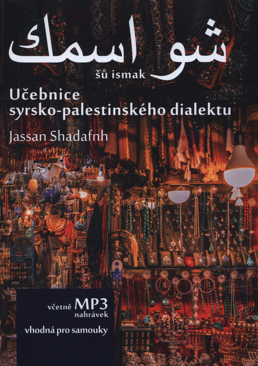 Šů ismak : učebnice syrsko-palestinského dialektu