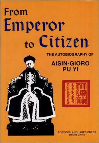 From emperor to citizen : the autobiography of Aisin-Gioro Pu Yi