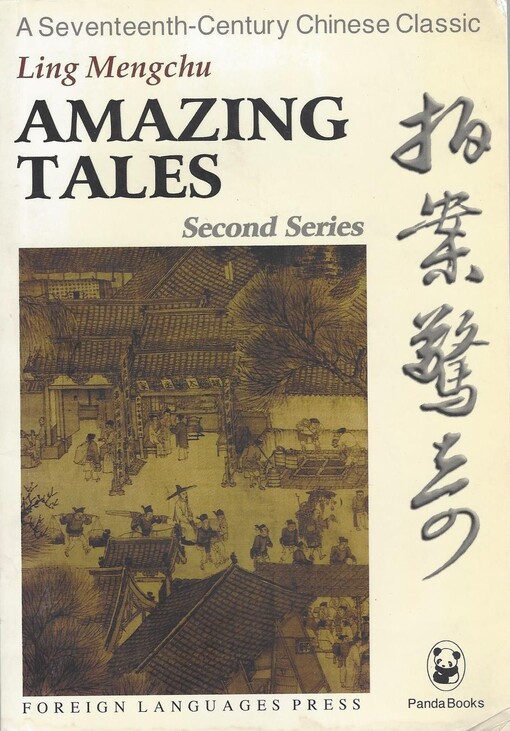 Amazing tales. Second series