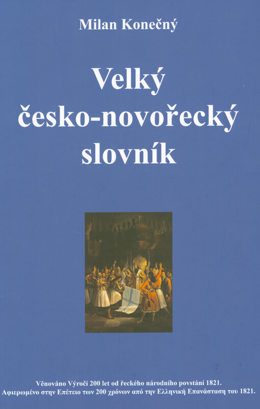 Velký česko-novořecký slovník
