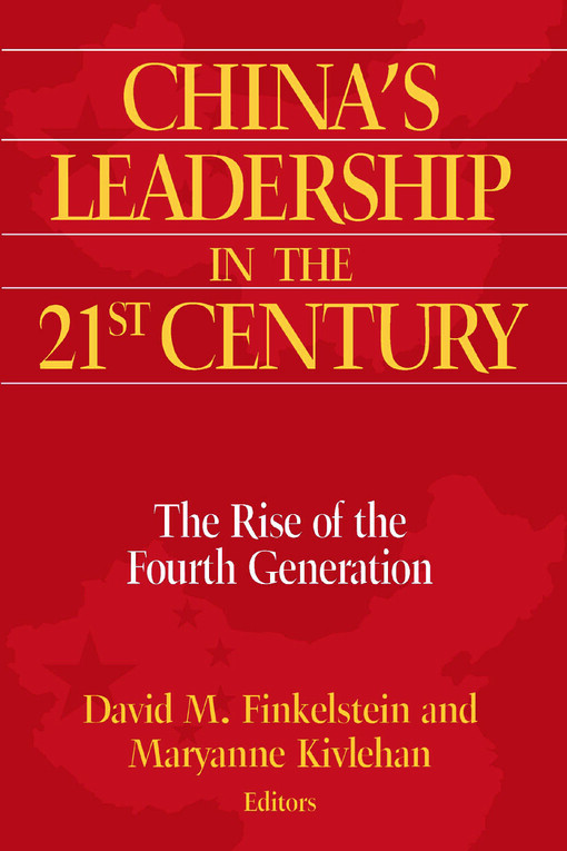 China's leadership in the 21st century : the rise of the fourth generation
