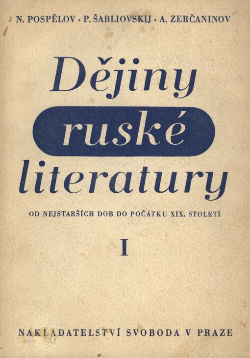 Dějiny ruské literatury.I,Od nejstarších dob do počátku XIX. století