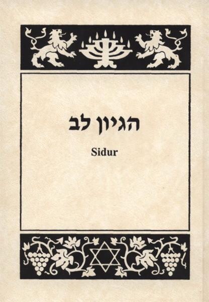 Higjon lev: [sidur] : uspořádání modliteb progresivního směru pro šabat, svátky a všední dny