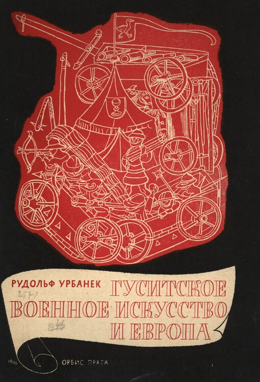Gusitskoje vojennoje iskusstvo i Jevropa