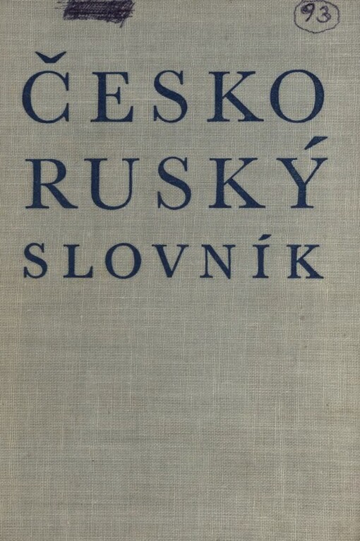 Česko-ruský slovník :[pom. kniha pro školy všeobecně vzdělávací, odb. a pedagog.]