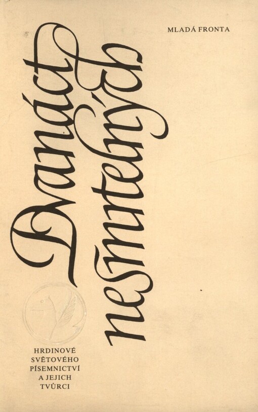 Dvanáct nesmrtelných :hrdinové světového písemnictví a jejich tvůrci