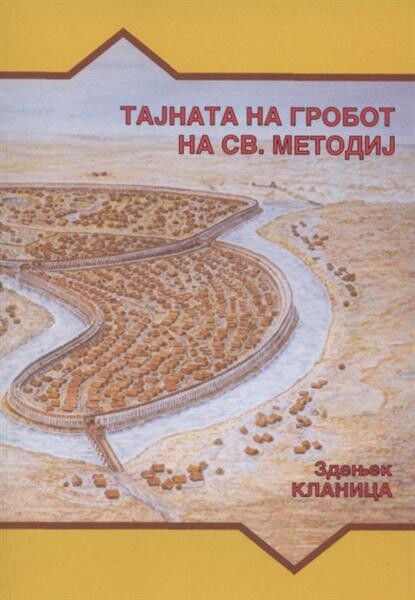 Taĵnata na grobot na sv. Metodiĵ