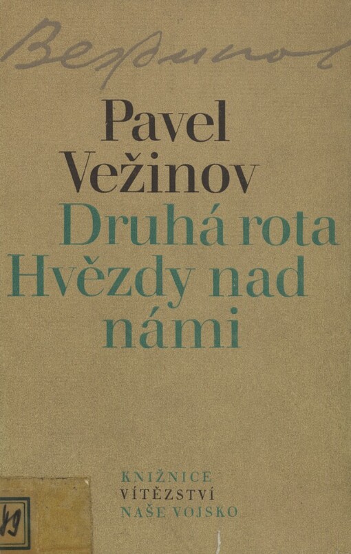 Druhá rota ;Hvězdy nad námi