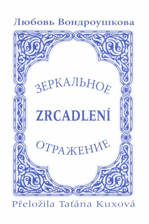 Zerkal'noje otraženije =: Zrcadlení