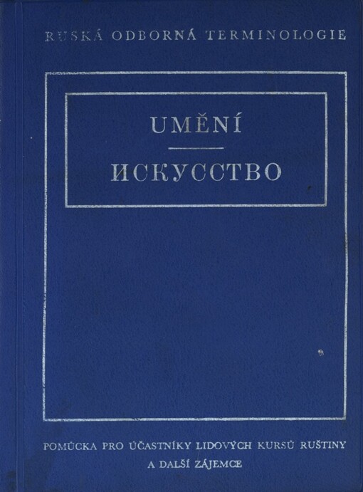 Umění, hudba, výtvarné umění, divadlo, film: příručka pro účastníky Lidových kursů ruštiny a další zájemce