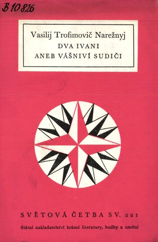 Dva Ivani, aneb, Vášniví sudiči