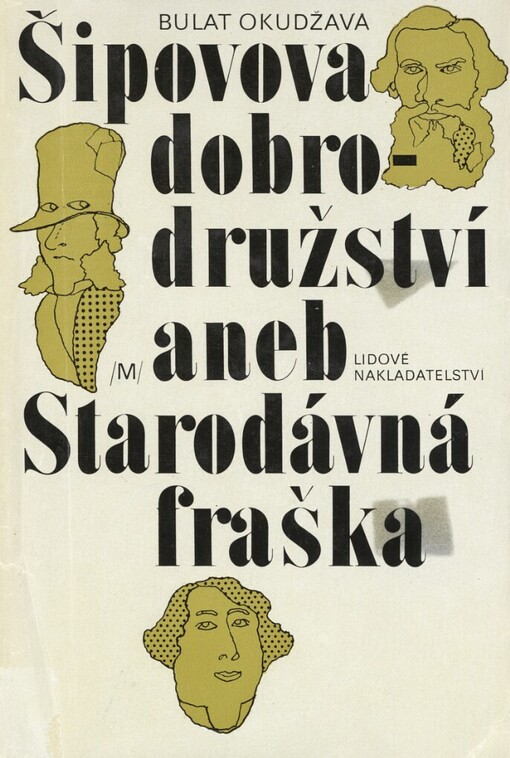 Šipovova dobrodružství aneb Starodávná fraška