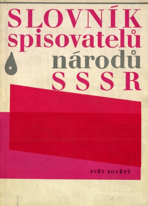 Slovník spisovatelů národů SSSR : 1917-1964