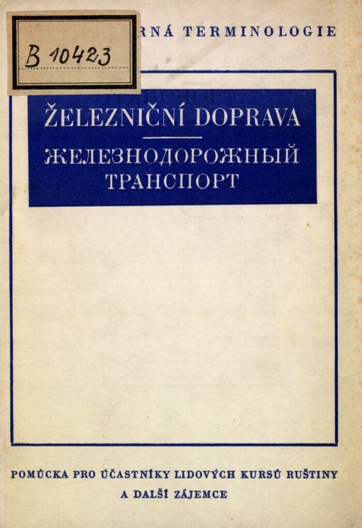 Železniční doprava: Pomůcka pro účastníky Lid. kursů ruštiny a další zájemce
