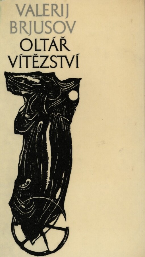 Oltář vítězství, 2. vyd., (v Lid. nakl. 1. vyd.)