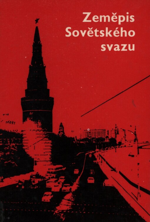 Zeměpis Sovětského svazu :učebnice pro pedagogické fakulty
