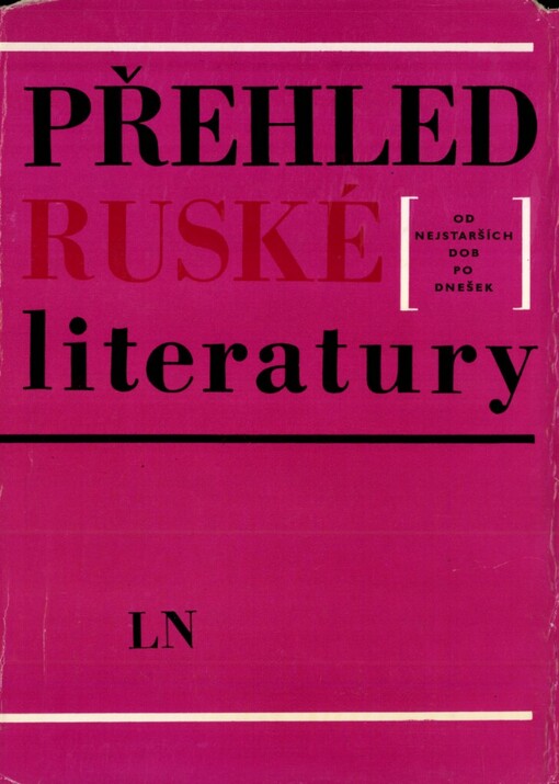 Přehled ruské literatury od nejstarších dob po dnešek