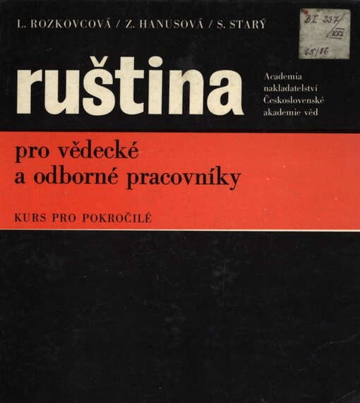 Ruština pro vědecké a odborné pracovníky :kurs pro pokročilé