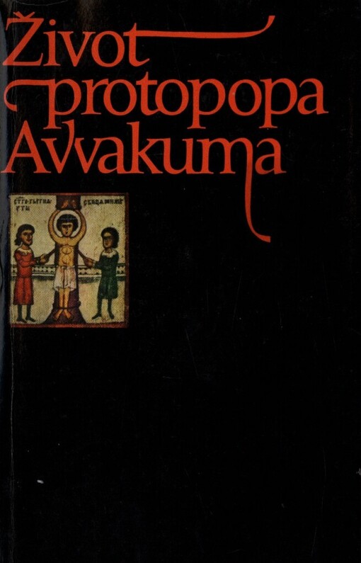 Život protopopa Avvakuma, jím samým sepsaný a jiná jeho díla