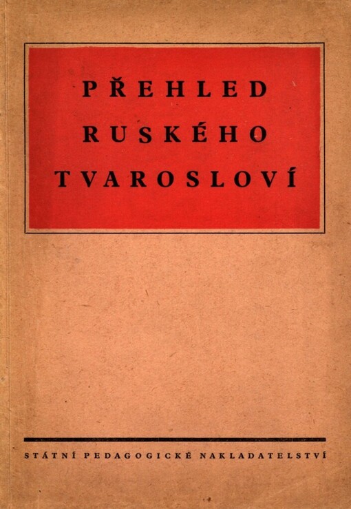 Přehled ruského tvarosloví: pomocná kniha pro výběrové školy 3. stupně