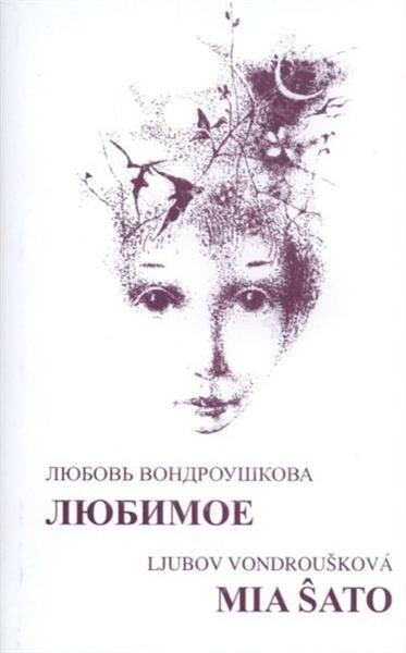 Ljubimoje = Mia ŝato