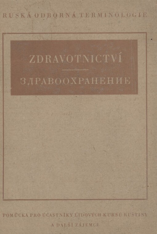 Zdravotnictví: pomůcka pro účastníky Lidových kursů ruštiny a další zájemce