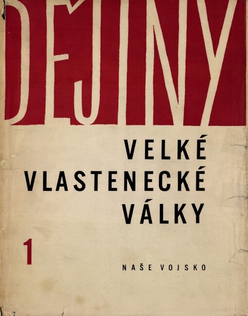 Dějiny Velké vlastenecké války Sovětského svazu 1941-1945 v šesti svazcích.Sv. 1,Imperialistické státy připravují a rozpoutávají válku