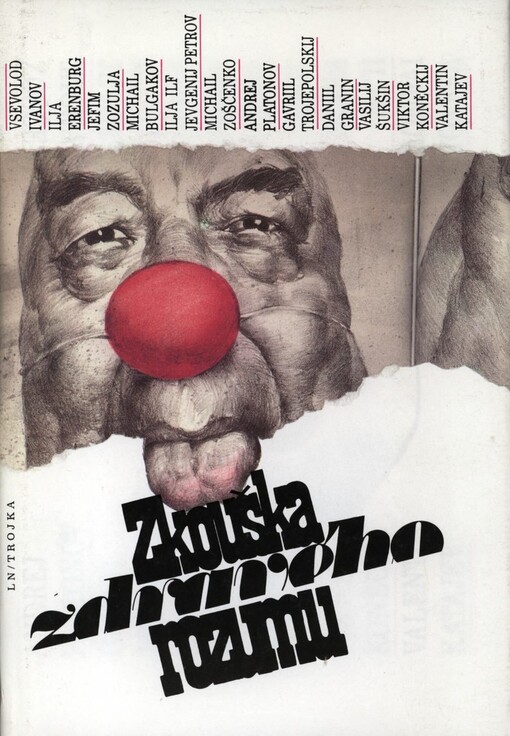 Zkouška zdravého rozumu: výbor sovětských satirických próz