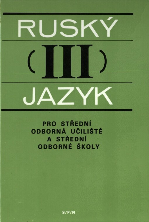 Ruský jazyk III: Učebnice pro 3. a 4. roč. stř. odb. škol a stud. oborů SOU