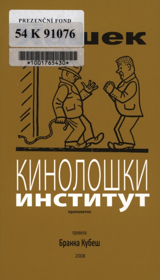 Kinološki institut: pripovetke