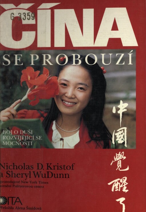 Čína se probouzí: boj o duši rozvíjející se mocnosti
