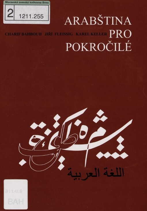 Arabština pro pokročilé