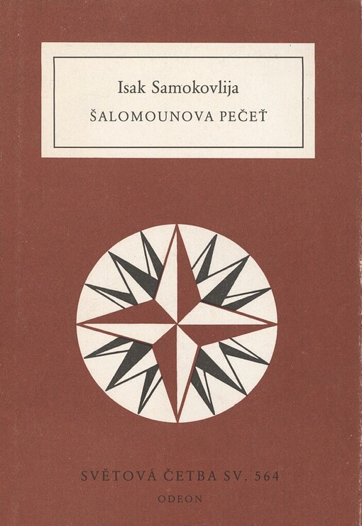 Šalomounova pečeť