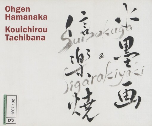 Ohgen Hamanaka, Kouichirou Tachibana: Suibokuga & Sigarakiyaki
