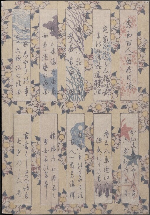 Sto básní: faksimile klasické sbírky japonské poezie Hjakunin Isšu