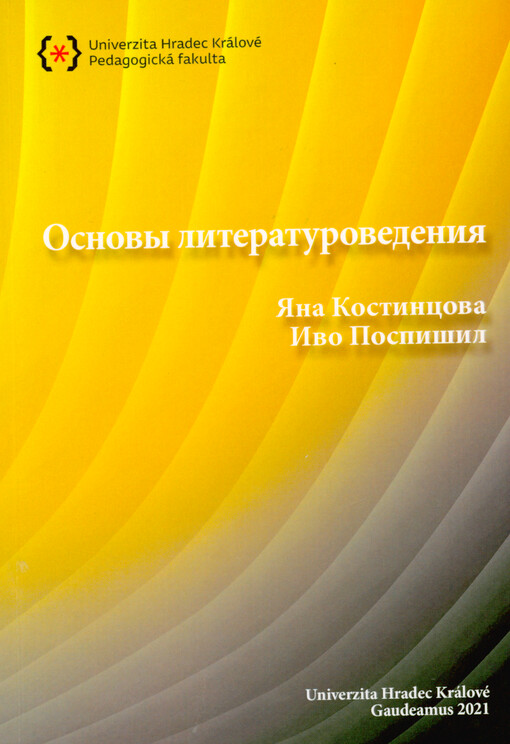 Osnovy literaturovedenija