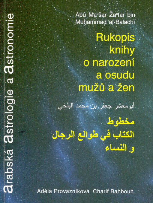 Rukopis knihy o narození a osudu mužů a žen = Machṭūṭ al-kitāb fī ṭawāliʿ ar-riǧāl wa-n-nisāʾ