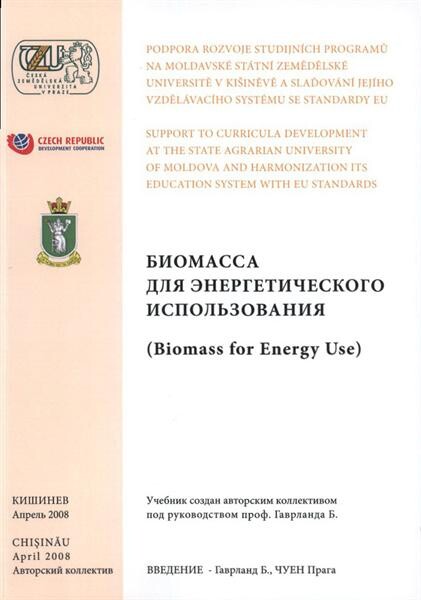 Biomassa dlja energetičeskogo ispol'zovanija = (Biomass for energy use)