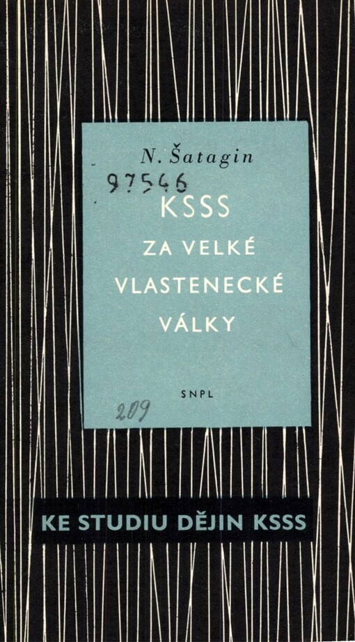 KSSS za Velké vlastenecké války