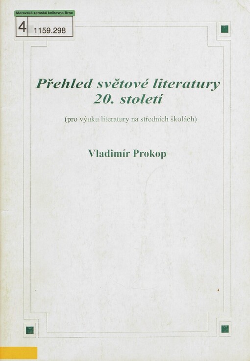 Přehled světové literatury 20. století: (pro výuku literatury na středních školách)