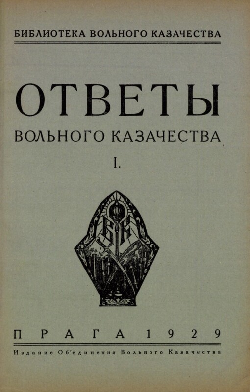 Otvety Vol'nogo Kazačestva