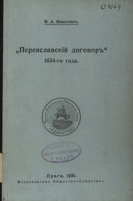 Perejaslavskij dogovor