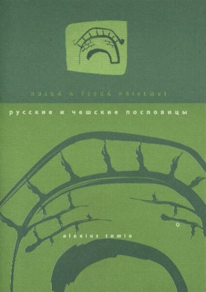 Ruská a česká přísloví = Russkije i češskije poslovicy