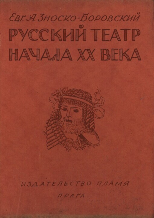 Russkij teatr načala XX veka