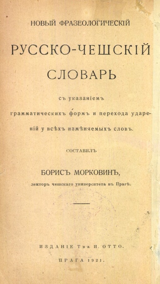 Novyj frazeologičeskij russko-češskij slovar s ukazaniem grammatičeskich form i perechoda udarenij u vsěch izměnjaemych slov