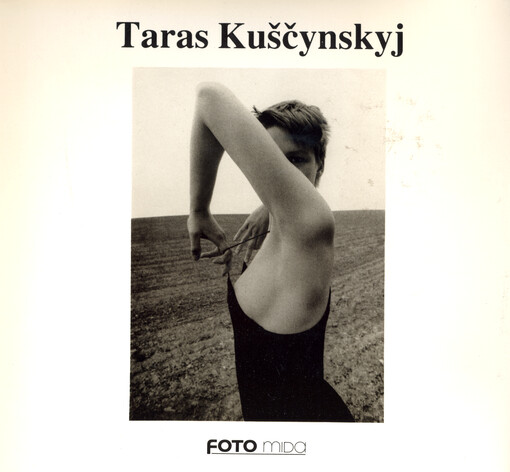 Taras Kuščynskyj