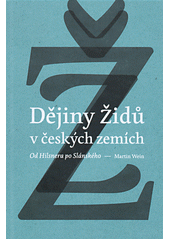 Dějiny Židů v českých zemích : od Hilsnera po Slánského  (odkaz v elektronickém katalogu)
