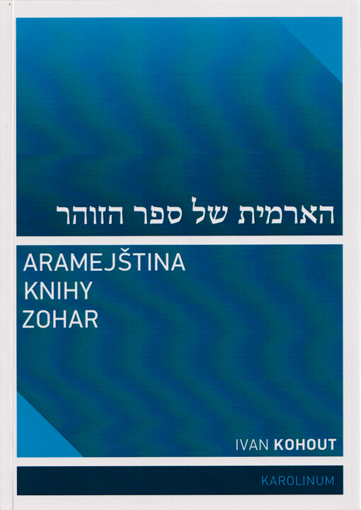 Aramejština Knihy Zohar