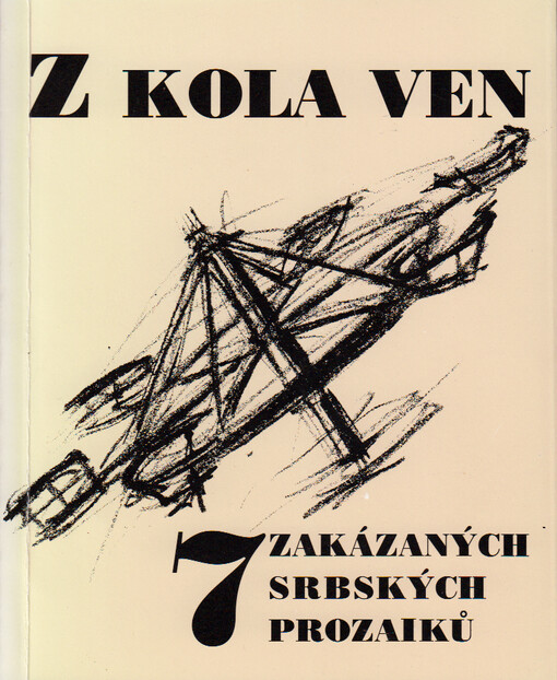 Z kola ven : sedmička zakázaných srbských prozaiků